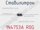 Стабилитрон 1N4753A R0G фотография 2.