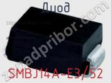 Диод SMBJ14A-E3/52 фотография 2.