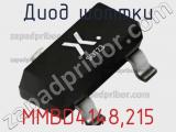 Диод Шоттки MMBD4148,215 фотография 2.