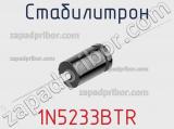 Стабилитрон 1N5233BTR фотография 2.