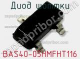 Диод Шоттки BAS40-05HMFHT116 фотография 2.