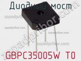 Диодный мост GBPC35005W T0