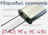 Кварцевый резонатор 27.145 МГц HC-49U фотография 2.