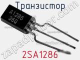 Транзистор 2SA1286 