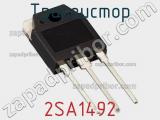 Транзистор 2SA1492 