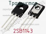 Транзистор 2SB1143 