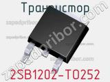 Транзистор 2SB1202-TO252 