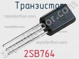 Транзистор 2SB764 