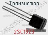 Транзистор 2SC1923 