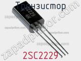 Транзистор 2SC2229 