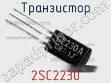 Транзистор 2SC2230 