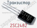 Транзистор 2SC2482 