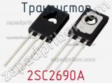 Транзистор 2SC2690A 