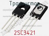 Транзистор 2SC3421 