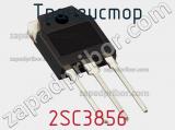Транзистор 2SC3856 