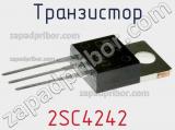 Транзистор 2SC4242 