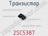 Транзистор 2SC5387 