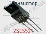 Транзистор 2SC5521 