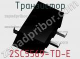 Транзистор 2SC5569-TD-E фотография 2.