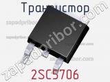 Транзистор 2SC5706 
