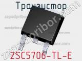 Транзистор 2SC5706-TL-E 