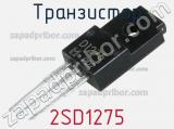 Транзистор 2SD1275 