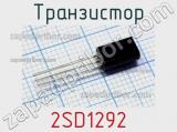 Транзистор 2SD1292 