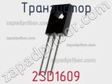 Транзистор 2SD1609 