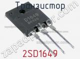 Транзистор 2SD1649 