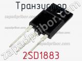 Транзистор 2SD1883 