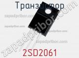 Транзистор 2SD2061 