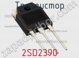 Транзистор 2SD2390 