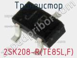 Транзистор 2SK208-R(TE85L,F) фотография 2.