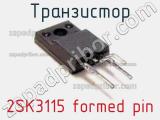 Транзистор 2SK3115 formed pin 