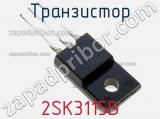 Транзистор 2SK3115B 