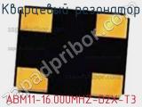 Кварцевый резонатор ABM11-16.000MHZ-D2X-T3 фотография 2.