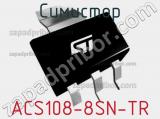 Симистор ACS108-8SN-TR фотография 3.
