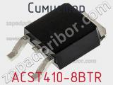 Симистор ACST410-8BTR фотография 2.