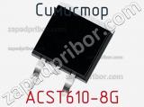 Симистор ACST610-8G 