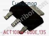 Симистор ACT108W-600E,135 фотография 2.