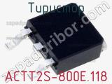 Тиристор ACTT2S-800E.118 