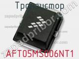 Транзистор AFT05MS006NT1 фотография 2.