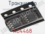 Транзистор AO4468 фотография 2.
