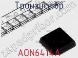 Транзистор AON6414A фотография 2.