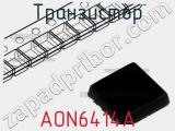 Транзистор AON6414A фотография 3.