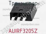 Транзистор AUIRF3205Z фотография 2.
