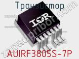Транзистор AUIRF3805S-7P фотография 2.
