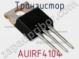 Транзистор AUIRF4104 фотография 3.