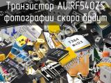 Транзистор AUIRF540ZS 