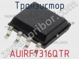 Транзистор AUIRF7316QTR фотография 3.